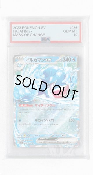 画像1: [PSA10]イルカマンex【RR】〈036/101〉(水) (1)