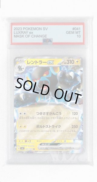 画像1: [PSA10]レントラーex【RR】〈041/101〉(雷) (1)