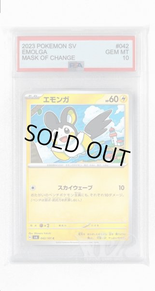 画像1: [PSA10]エモンガ【C】〈042/101〉(雷) (1)