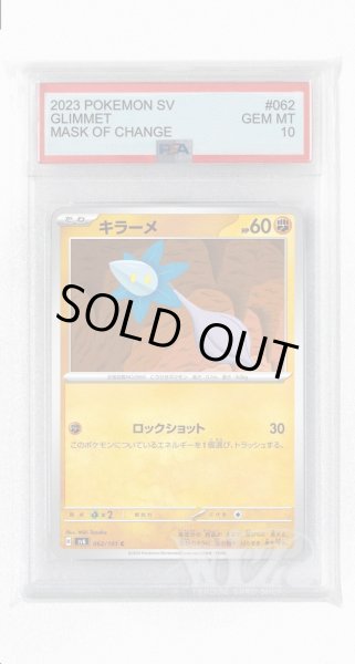 画像1: [PSA10]キラーメ【C】〈062/101〉(闘) (1)