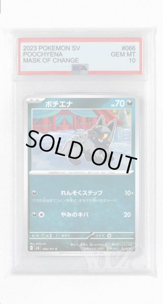 画像1: [PSA10]ポチエナ【C】〈066/101〉(悪) (1)