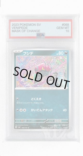 画像1: [PSA10]フシデ【C】〈068/101〉(悪) (1)