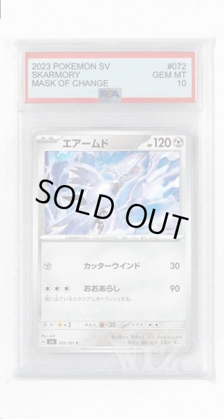 画像1: [PSA10]エアームド【C】〈072/101〉(悪) (1)