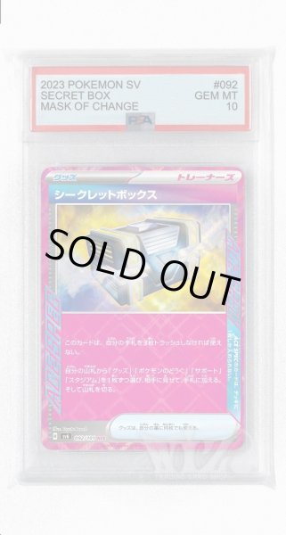 画像1: [PSA10]シークレットボックス【ACE】〈092/101〉(グッズ) (1)
