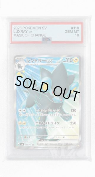 画像1: [PSA10]レントラーex【SR】〈118/101〉(雷) (1)