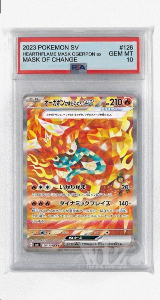 画像1: [PSA10]オーガポンかまどのめんex【SAR】〈126/101〉(炎) (1)