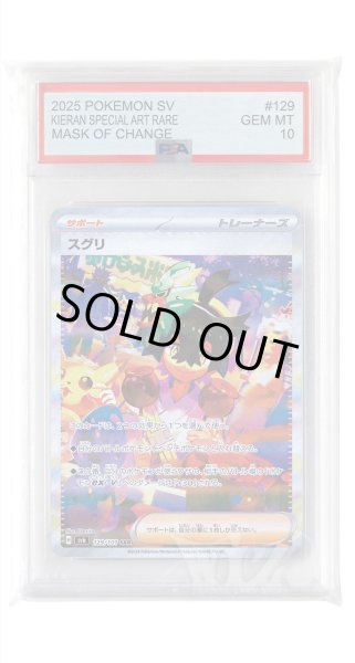 画像1: [PSA10]スグリ【SAR】〈129/101〉(サポート) (1)