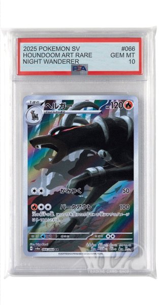 画像1: [PSA10]ヘルガー【AR】〈066/064〉(炎) (1)