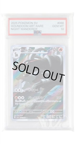 画像1: [PSA10]ヘルガー【AR】〈066/064〉(炎) (1)