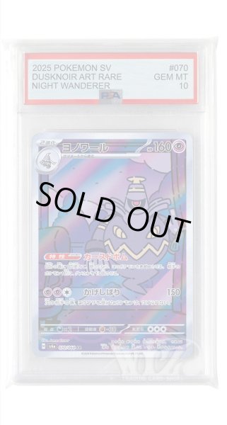 画像1: [PSA10]ヨノワール【AR】〈070/064〉(超) (1)