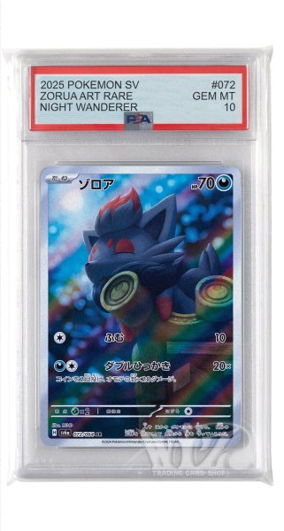 画像1: [PSA10]ゾロア【AR】〈072/064〉(悪) (1)