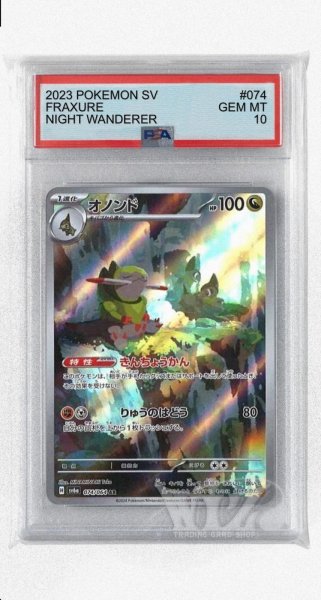 画像1: [PSA10]オノンド【AR】〈074/064〉(竜) (1)