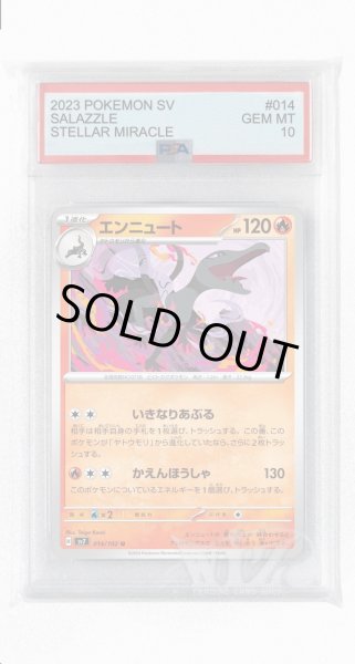 画像1: [PSA10]エンニュート【U】〈014/102〉(炎) (1)