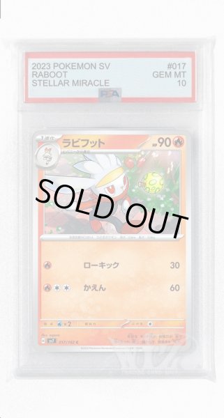 画像1: [PSA10]ラビフット【C】〈017/102〉(炎) (1)