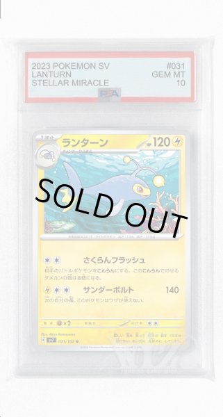 画像1: [PSA10]ランターン【U】〈031/102〉(雷) (1)