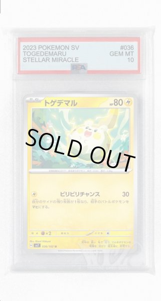 画像1: [PSA10]トゲデマル【U】〈036/102〉(雷) (1)