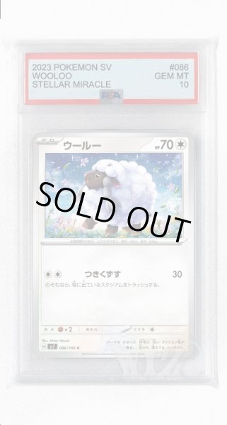 画像1: [PSA10]ウールー【C】〈086/102〉(無) (1)
