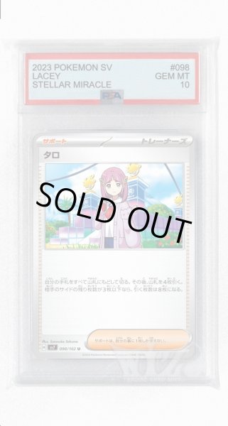 画像1: [PSA10]タロ【U】〈098/102〉(サポート) (1)