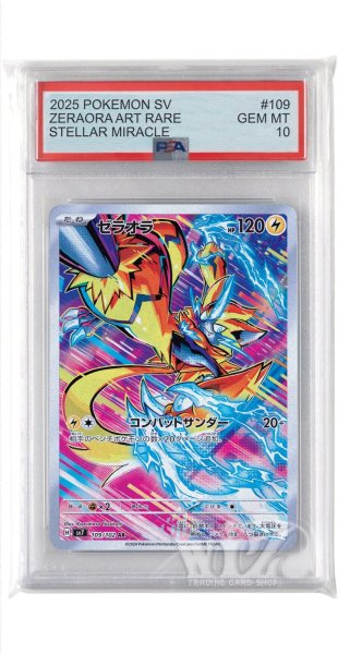 画像1: [PSA10]ゼラオラ【AR】〈109/102〉(雷) (1)