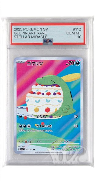 画像1: [PSA10]ゴクリン【AR】〈112/102〉(悪) (1)