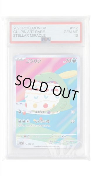 画像1: [PSA10]ゴクリン【AR】〈112/102〉(悪) (1)