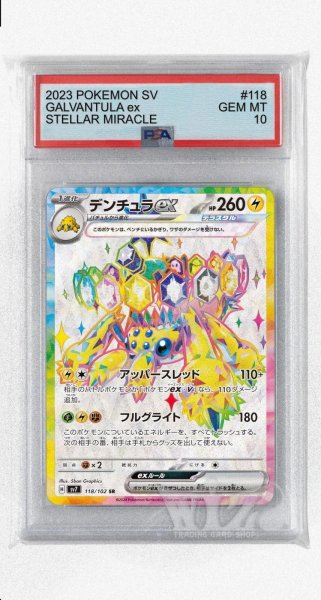 画像1: [PSA10]デンチュラex【SR】〈118/102〉(雷) (1)
