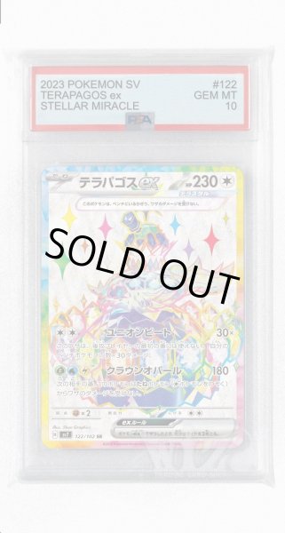 画像1: [PSA10]テラパゴスex【SR】〈122/102〉(無) (1)