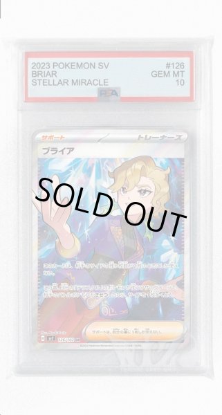 画像1: [PSA10]ブライア【SR】〈126/102〉(サポート) (1)