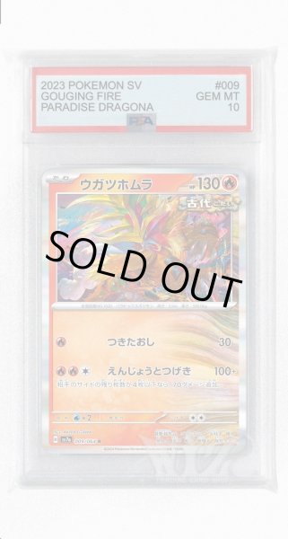 画像1: [PSA10]ウガツホムラ【R】〈009/064〉(炎) (1)