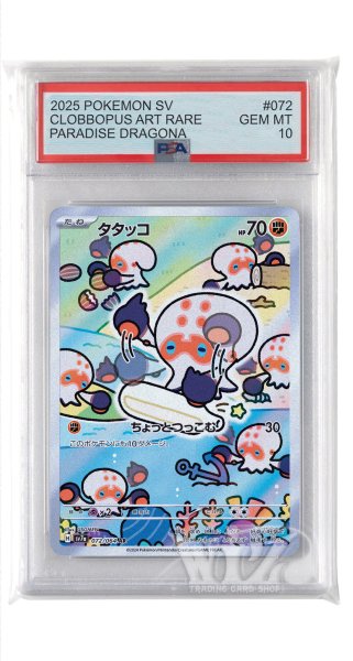 画像1: [PSA10]タタッコ【AR】〈072/064〉(闘) (1)