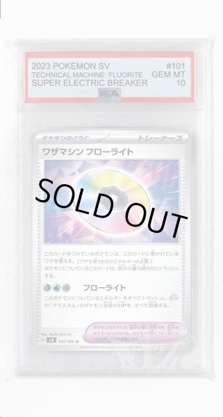 画像1: [PSA10]ワザマシン フローライト【U】〈101/106〉(ポケモンのどうぐ) (1)