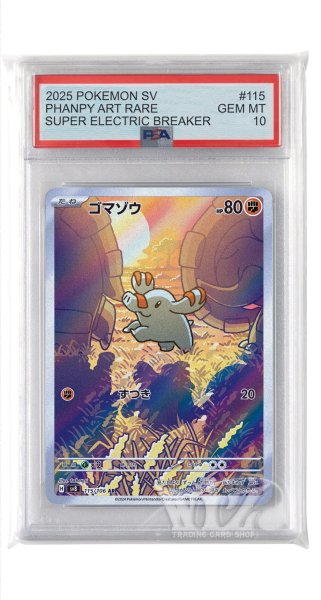画像1: [PSA10]ゴマゾウ【AR】〈115/106〉(闘) (1)