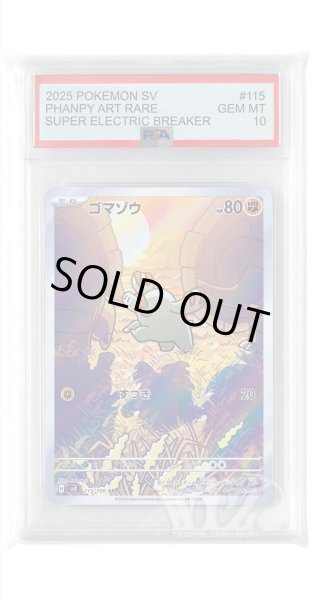 画像1: [PSA10]ゴマゾウ【AR】〈115/106〉(闘) (1)