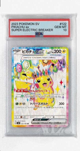 画像1: [PSA10]ピカチュウex【SR】〈122/106〉(雷) (1)