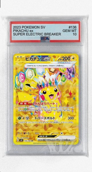 画像1: [PSA10]ピカチュウex【UR】〈136/106〉(雷) (1)