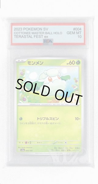画像1: [PSA10]モンメン【-】〈004/187〉(草) (1)