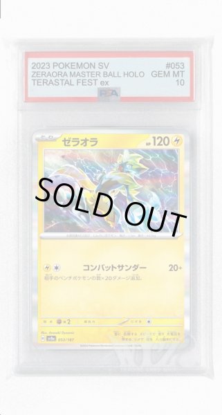 画像1: [PSA10]ゼラオラ【-】〈053/187〉(雷) (1)