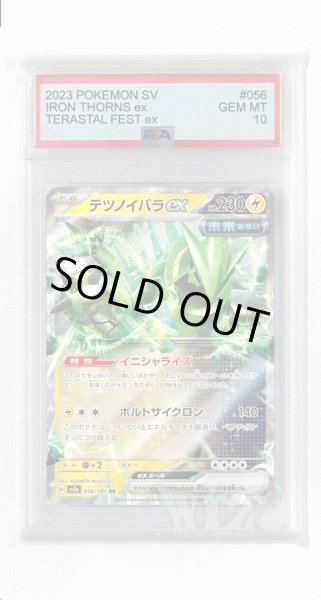 画像1: [PSA10]テツノイバラex【RR】〈056/187〉(雷) (1)