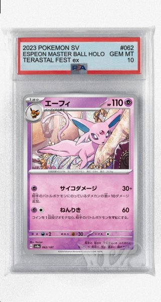 画像1: [PSA10]エーフィ【-】〈062/187〉(超) (1)