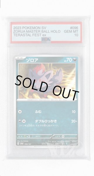 画像1: [PSA10]ゾロア【-】〈096/187〉(悪) (1)