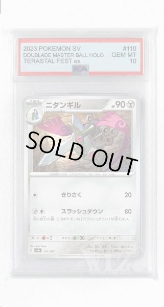 画像1: [PSA10]ニダンギル【-】〈110/187〉(鋼) (1)