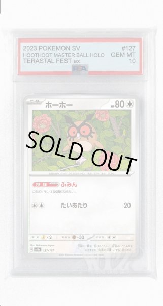 画像1: [PSA10]ホーホー【-】〈127/187〉(無) (1)