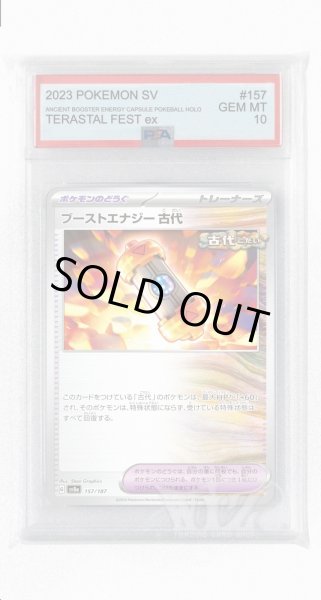 画像1: [PSA10]ブーストエナジー 古代【-】〈157/187〉(ポケモンのどうぐ) (1)