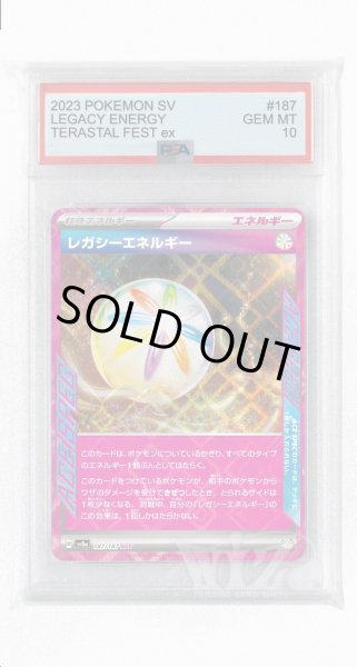 画像1: [PSA10]レガシーエネルギー【ACE】〈187/187〉(無) (1)