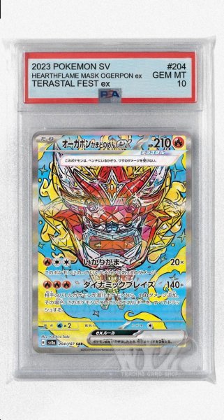 画像1: [PSA10]オーガポンかまどのめんex【SAR】〈204/187〉(炎) (1)