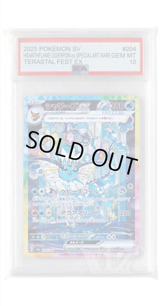 画像1: [PSA10]オーガポンかまどのめんex【SAR】〈204/187〉(炎) (1)