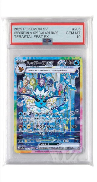 画像1: [PSA10]シャワーズex【SAR】〈205/187〉(水) (1)