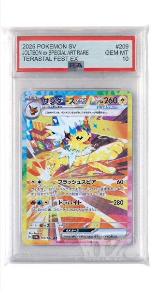 画像1: [PSA10]サンダースex【SAR】〈209/187〉(雷) (1)
