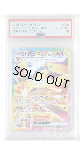 画像1: [PSA10]サンダースex【SAR】〈209/187〉(雷) (1)