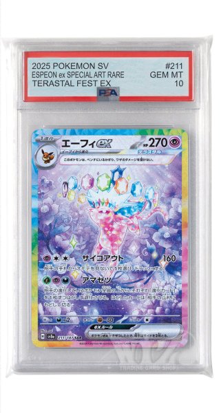 画像1: [PSA10]エーフィex【SAR】〈211/187〉(超) (1)